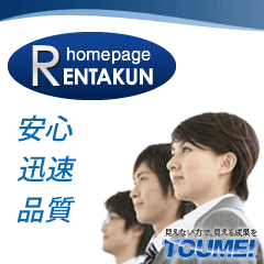レン太君