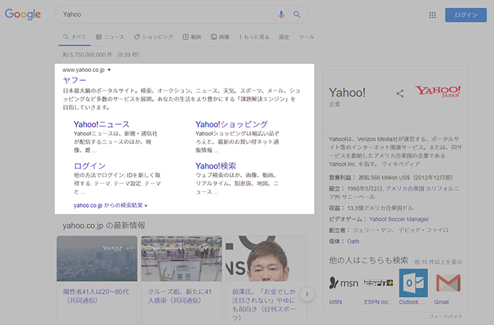 ゼロクリック検索対策はサイトリンクを意識したサイト構成も重要