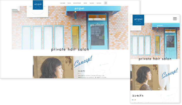 岡崎市の美容室　ampel hair works様　Webサイト制作